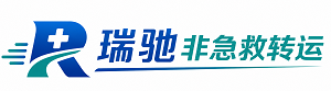 綦江区瑞驰非急救转运｜病人出院长途护送服务